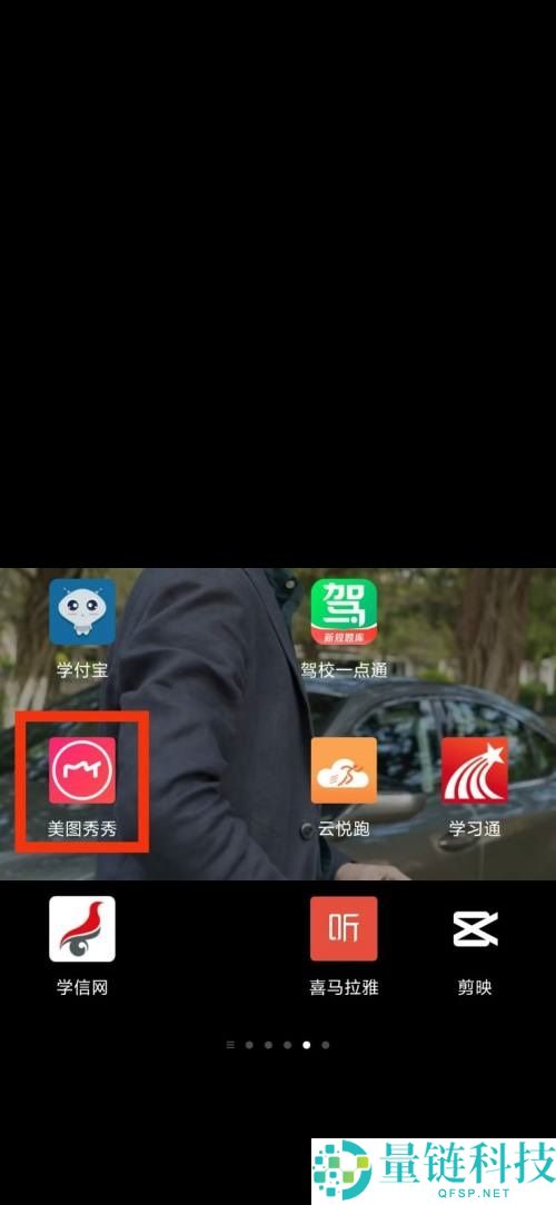 美图秀秀一键美颜在哪里?美图秀秀一键美颜查看方法
