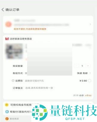 淘宝亲情账号怎么代付?淘宝亲情账号代付方法