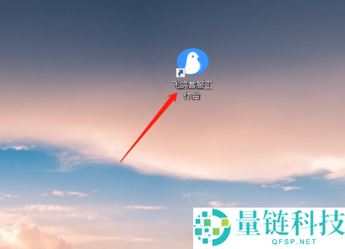飞鸽客服工作台客服时间怎么设置?飞鸽客服工作台客服时间设置方法