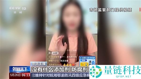 央视曝光互联网广告乱象：AI 捏造专家、“医用级”噱头坑害宝妈