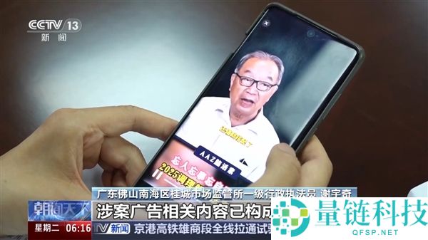 央视曝光互联网广告乱象：AI 捏造专家、“医用级”噱头坑害宝妈
