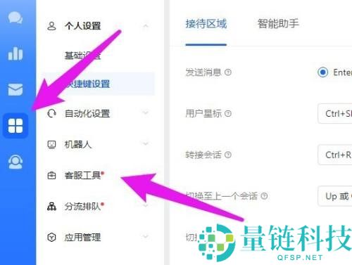 飞鸽客服工作台个人快捷短语怎么添加?飞鸽客服工作台个人快捷短语添加方法