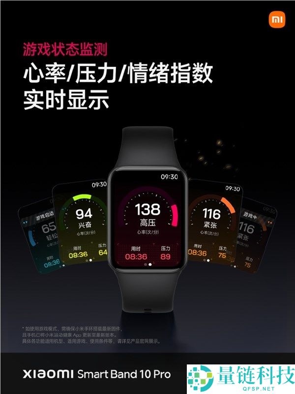 小米手环 10 Pro 正式发布：21 天超长续航，首销价 399 元起