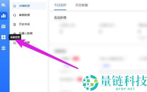 飞鸽客服工作台自助核对修改地址怎么打开?飞鸽客服工作台自助核对修改地址打开方法