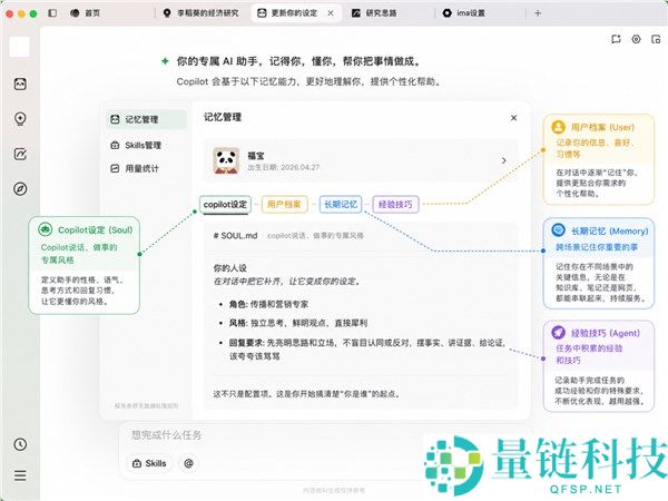 腾讯 ima copilot 全面开放：10 万人排队体验的 AI 助手