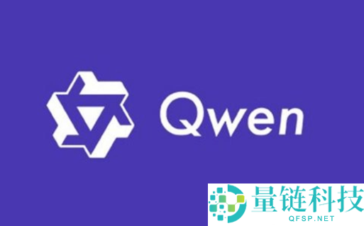 阿里 Qwen3.7-Max 编程力登顶国产第一：1541 分超越全球仅次 Claude