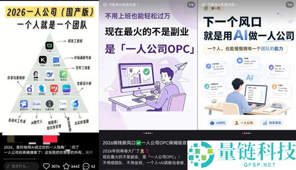 AI 无法替代获客：一人公司热潮退去，90% 创业者面临淘汰
