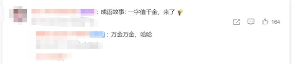 老板一句“滚”赔员工 16 万！网友神评：一字令媛