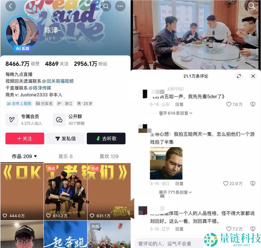 播放量破亿吊打内娱！陈泽野生综艺为何让全网催更第二季？