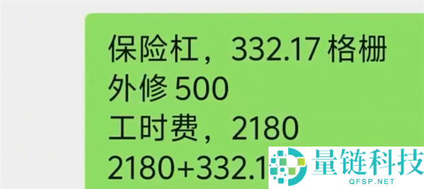 奥迪 4S 店修车陷阱：大灯报价 3000 结账变 8500，暴利引车主愤怒