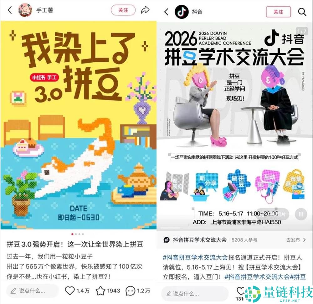 抖音 VS 小红书：拼豆冠名权争夺战，谁将胜出？