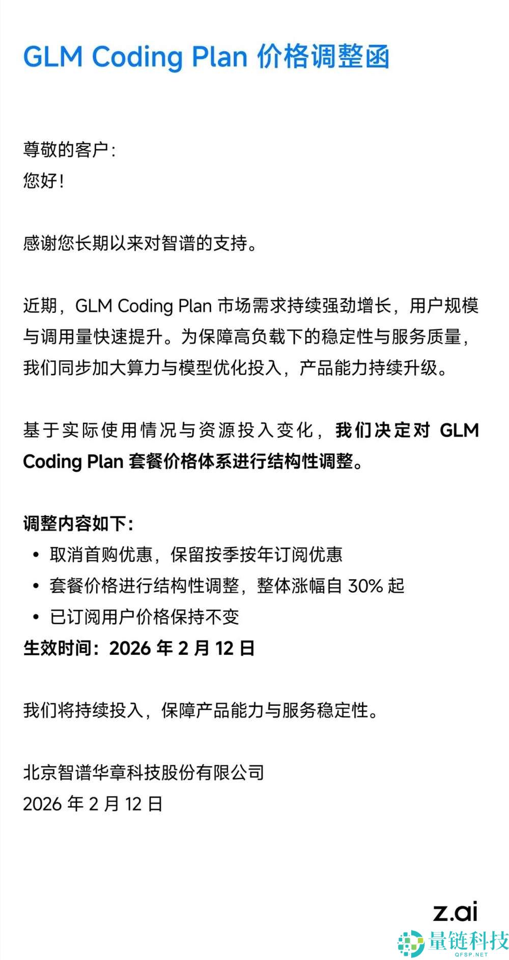 运营商开卖 AI 流量包：是救命稻草还是新管道？