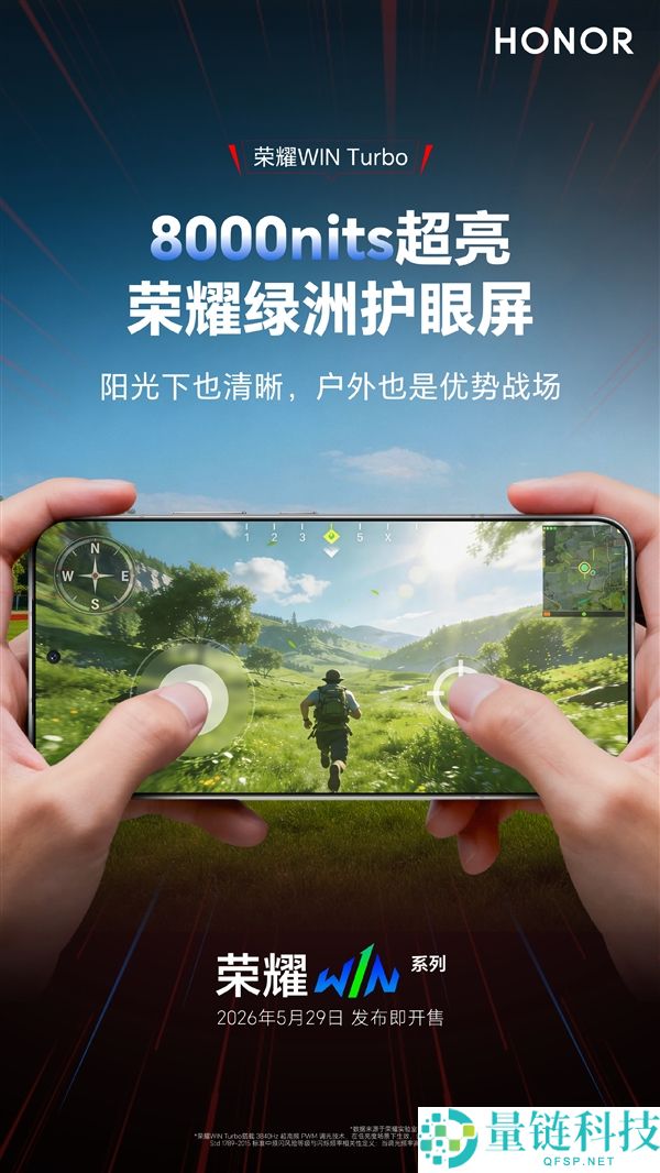 荣耀 WIN Turbo 评测：6.79 英寸绿洲护眼屏，峰值亮度高达 8000nits