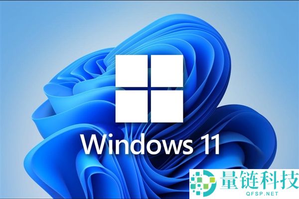 Windows 11 大更新：应用启动提速，同享音频功能上线