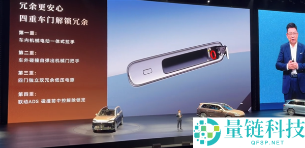 余承东：问界 M8 门把手成业界标杆，友商争相模仿四重冗余设计