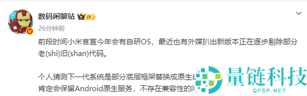 卢伟冰：AI 成手机行业最大增量，新一代 OS 将于今年七八月发布