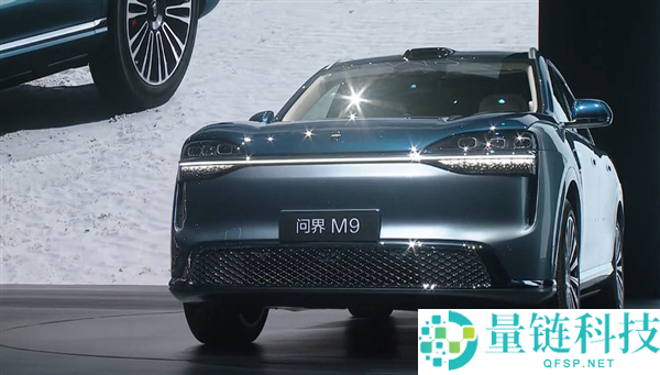 科技车皇周全回归！全新一代问界 M9 系列上市，47.98 万起