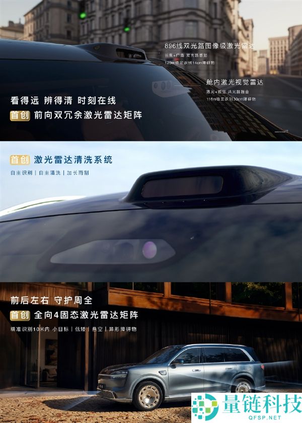 问界 M9 搭载全向 4 固态激光雷达矩阵：精准识别 10 米内小目标