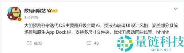 iOS 液态玻璃特效火出圈！安卓全员跟风，一键换上苹果同款皮肤