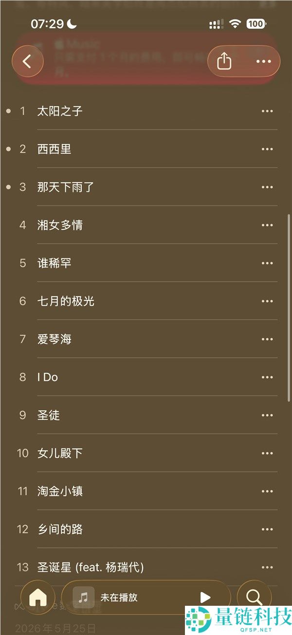周杰伦新专辑《太阳之子》上线 Apple Music 国区：苦等两个月终于来了