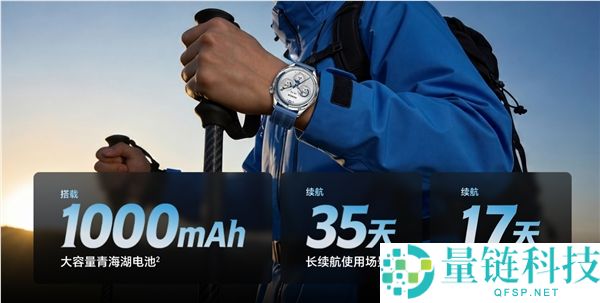 光荣腕表 6 Plus 发布：1000mAh 大电池续航 35 天，首发价 1199 元起