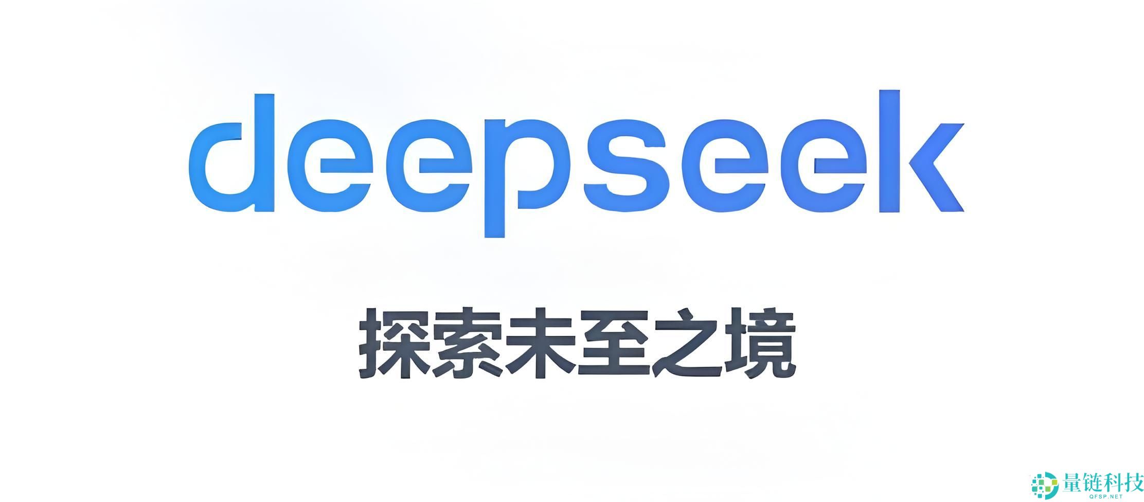 deepseek网页版在线使用-deepseek网页版官网入口