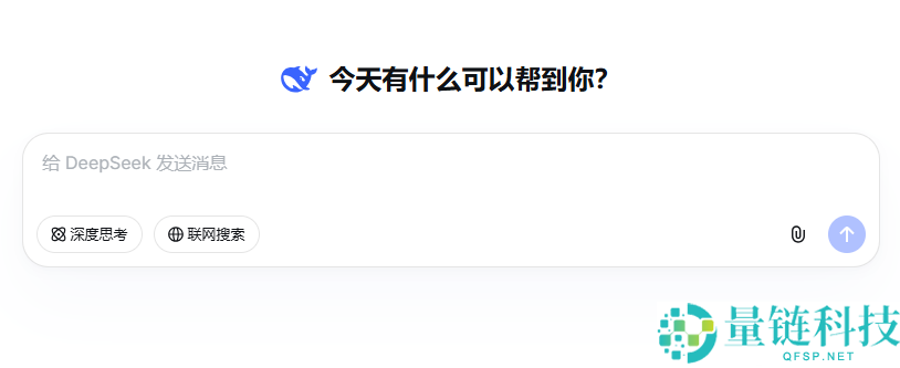 deepseek网页版在线使用