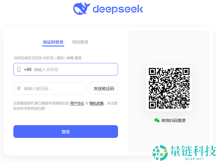 deepseek网页版在线使用