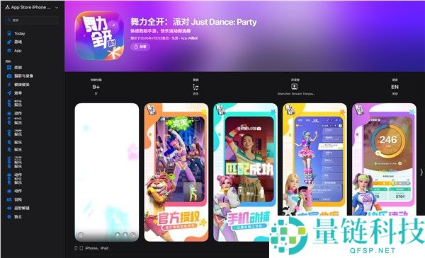 腾讯首款体感音乐手游《舞力全开：派对》定档 7 月 2 日上线