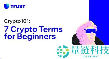 加密货币术语大全：区块链新手必备词汇表与入门指南