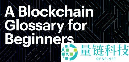 加密货币术语大全：区块链新手必备词汇表与入门指南