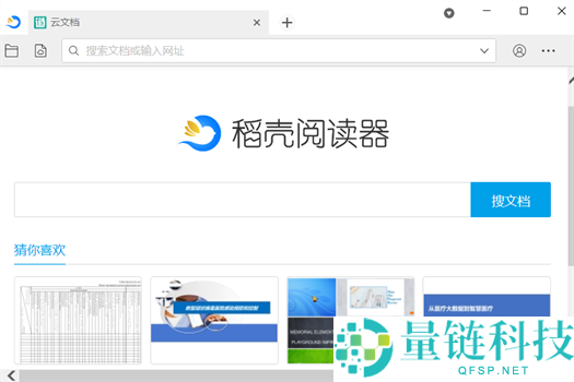 稻壳阅读器怎么破解打印限制？稻壳阅读器破解打印限制的方法