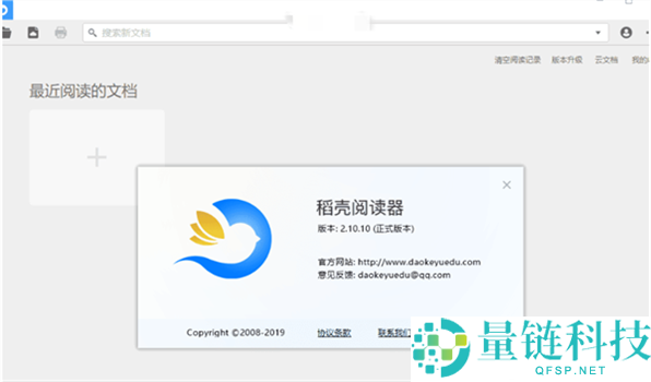 稻壳阅读器怎么破解打印限制