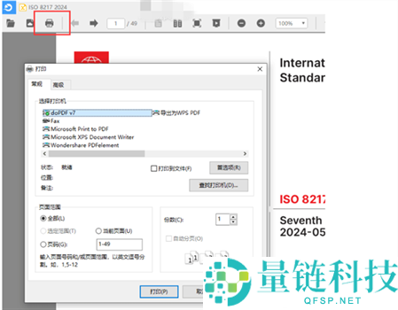 稻壳阅读器怎么破解打印限制
