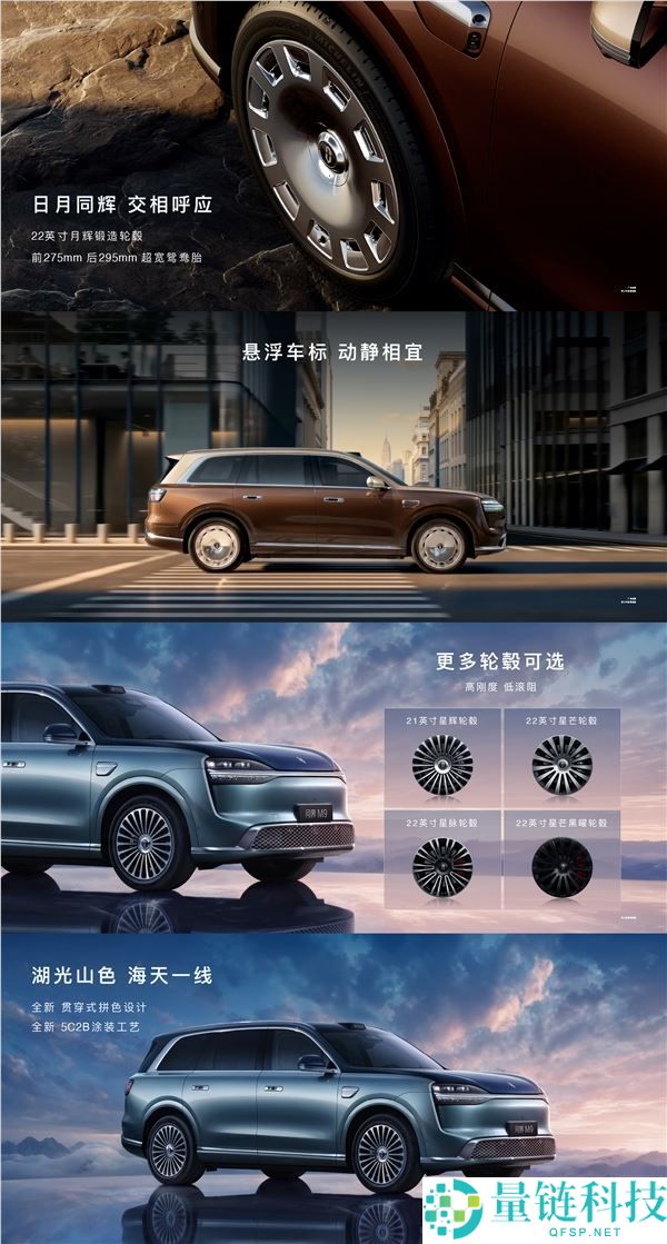 问界 M9 鲲鹏版亮相：全尺寸 SUV 风阻低至 0.249，首创祥云投影门把手