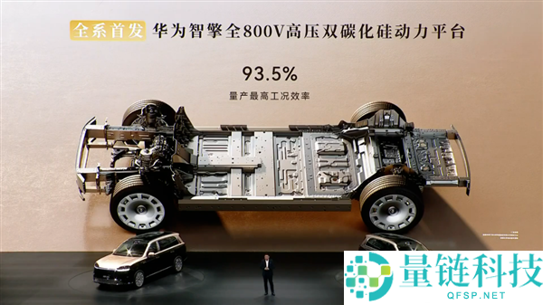新一代问界 M9 首发：详解华为智擎全 800V 高压双碳化硅动力平台