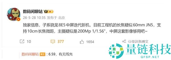 REDMI K100 参数曝光：红米最强“大魔王”来袭，一大一小双旗舰齐发