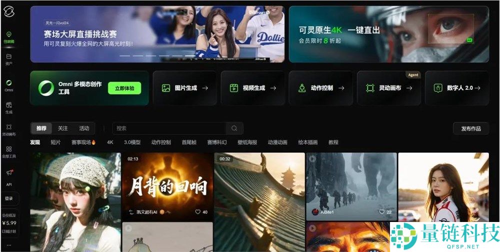 AI 视频公司价值重估：从手艺叙事到贸易化拐点