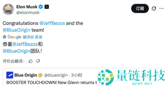 美国蓝色起源火箭点火测试爆炸，马斯克回应：这次没讽刺