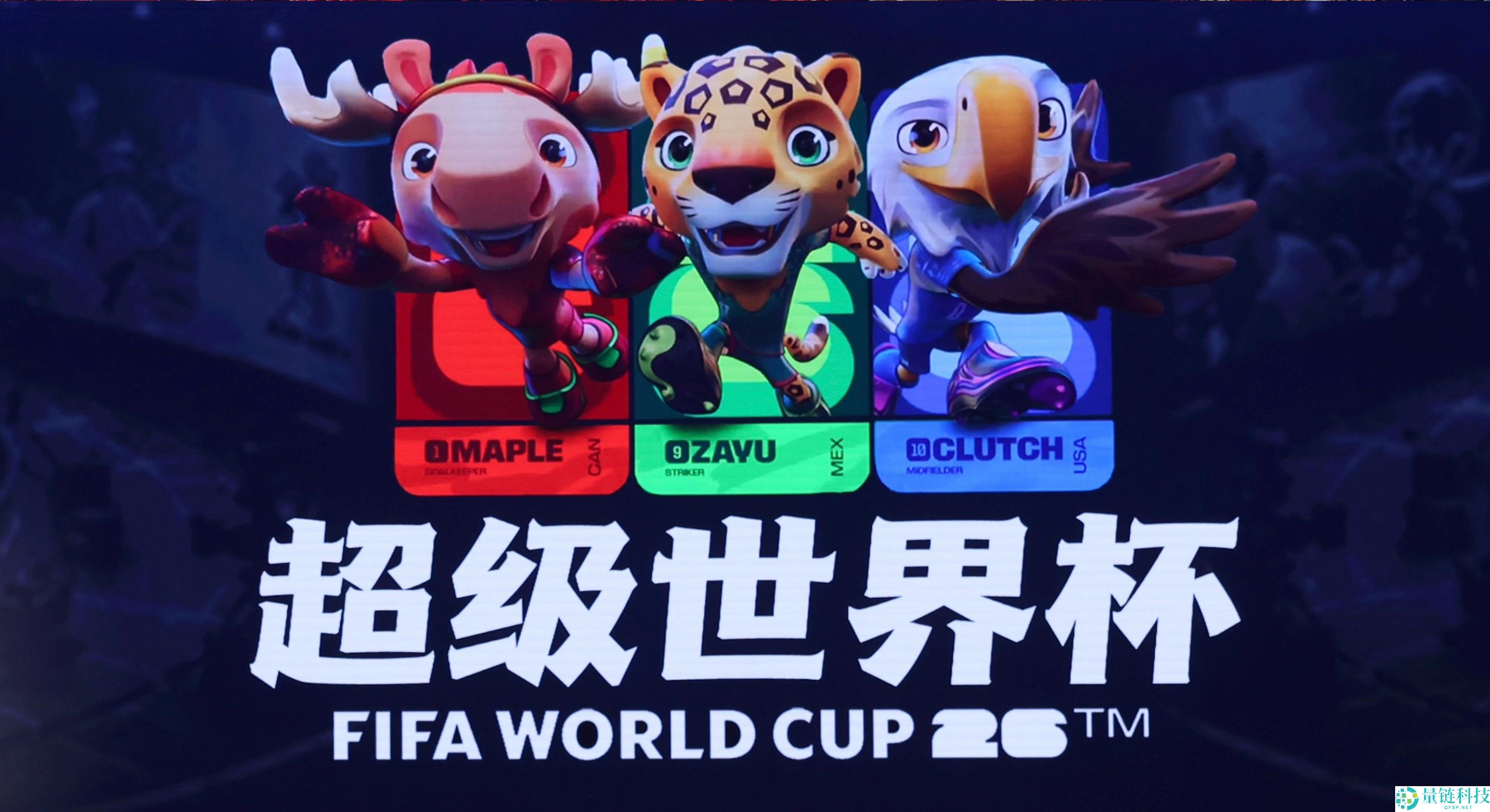 2026世界杯在线观看，世界杯在线直播平台：央视频观看方法