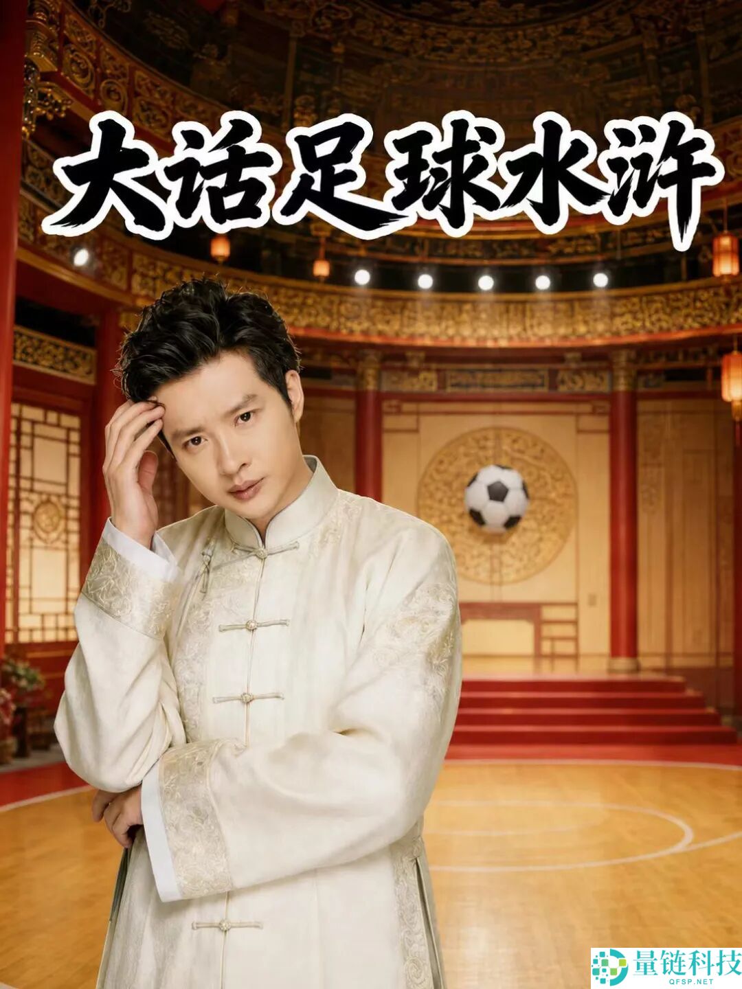 2026世界杯在线观看，世界杯在线直播平台：央视频观看方法