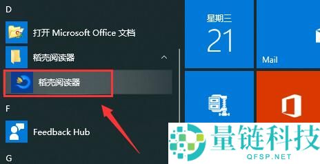 稻壳阅读器怎么导出pdf文件