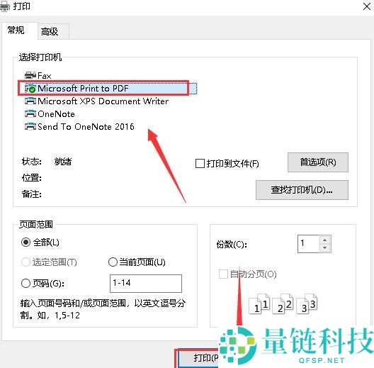 稻壳阅读器怎么导出pdf文件