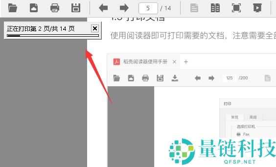 稻壳阅读器怎么导出pdf文件