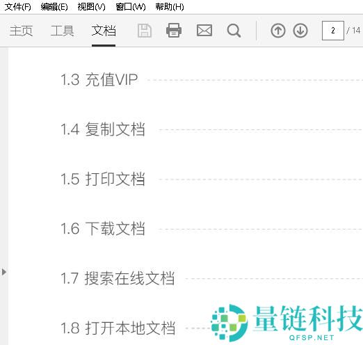 稻壳阅读器怎么导出pdf文件