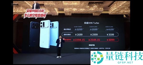 国补价 2294 元起！光荣 WIN Turbo 发布：10000mAh 巨无霸电池