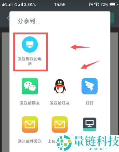 扫描全能王如何把多张合并成pdf