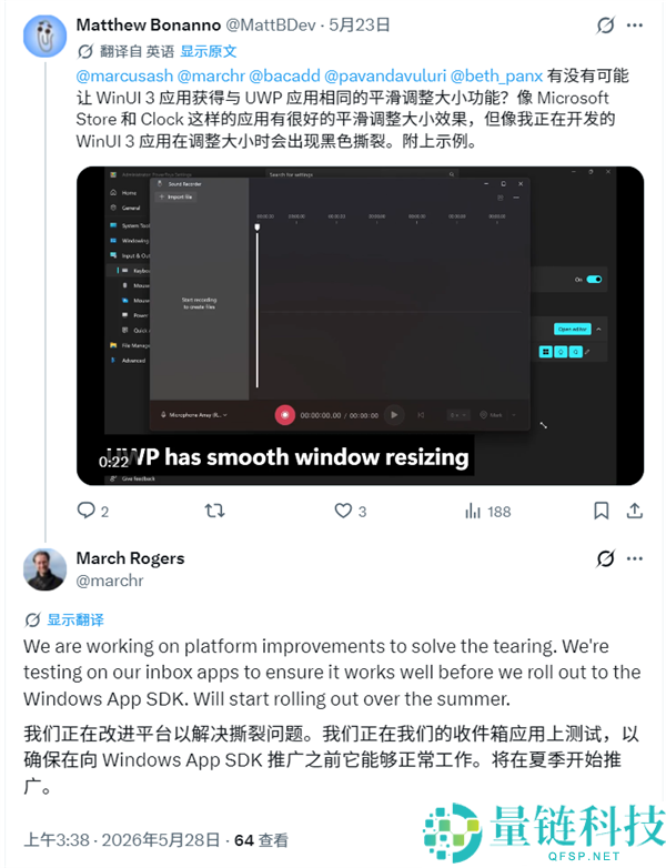 微软承认 WinUI 3 存在严重撕裂问题：新版 Windows 应用体验竟不如旧版