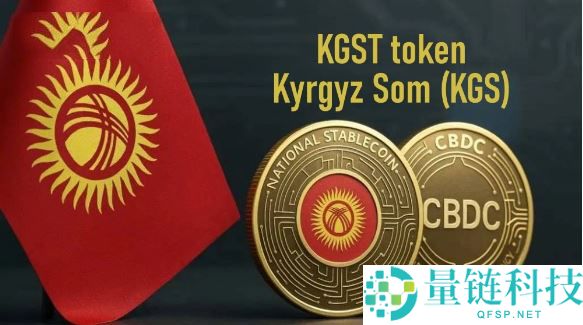 KGST 币是什么？深度解析代币经济与投资价值，现在值得入手吗？