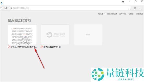 稻壳阅读器如何免费打印文档
